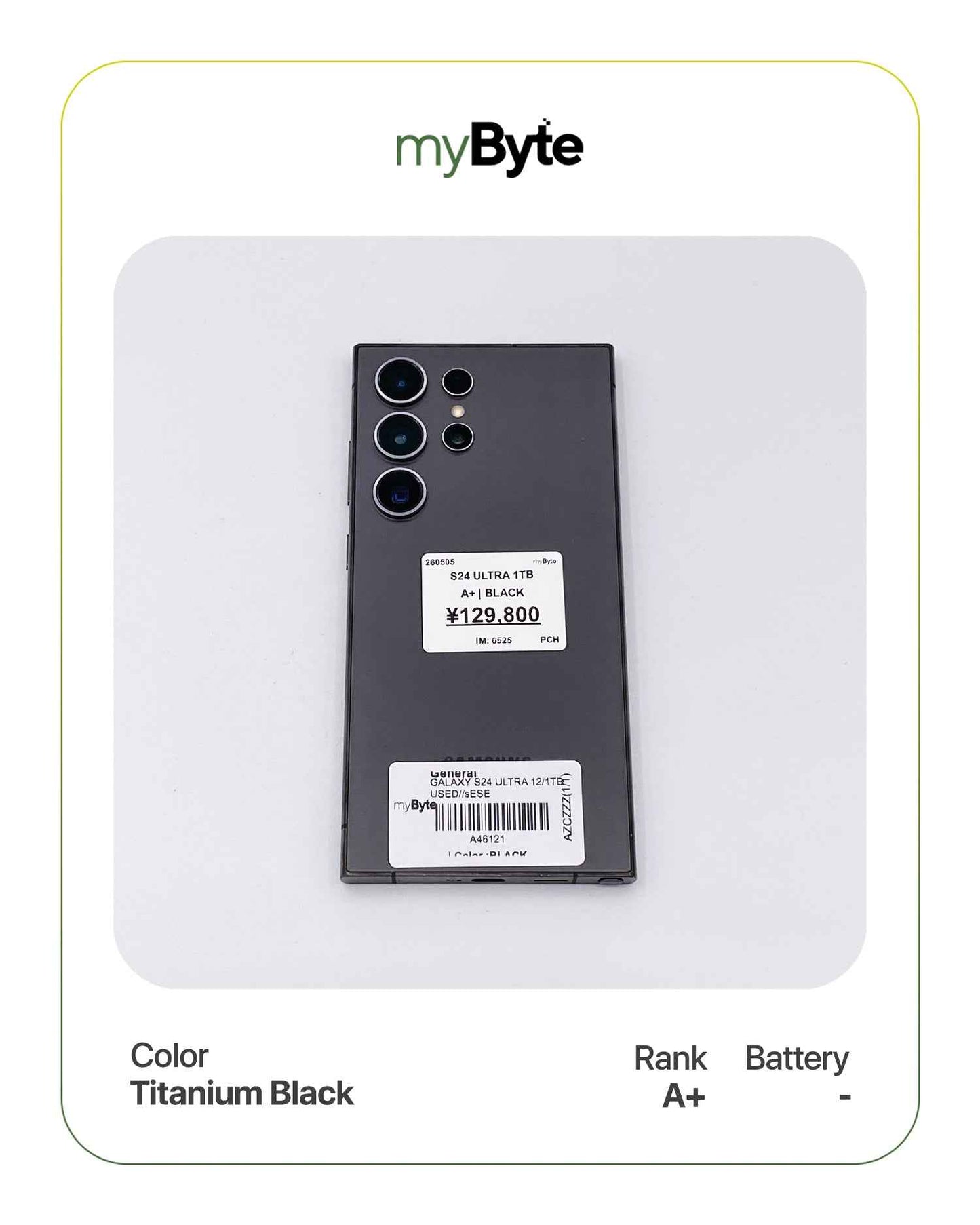 Samsung Galaxy S24 Ultra 5G 1TB (SIM Free) myByte International