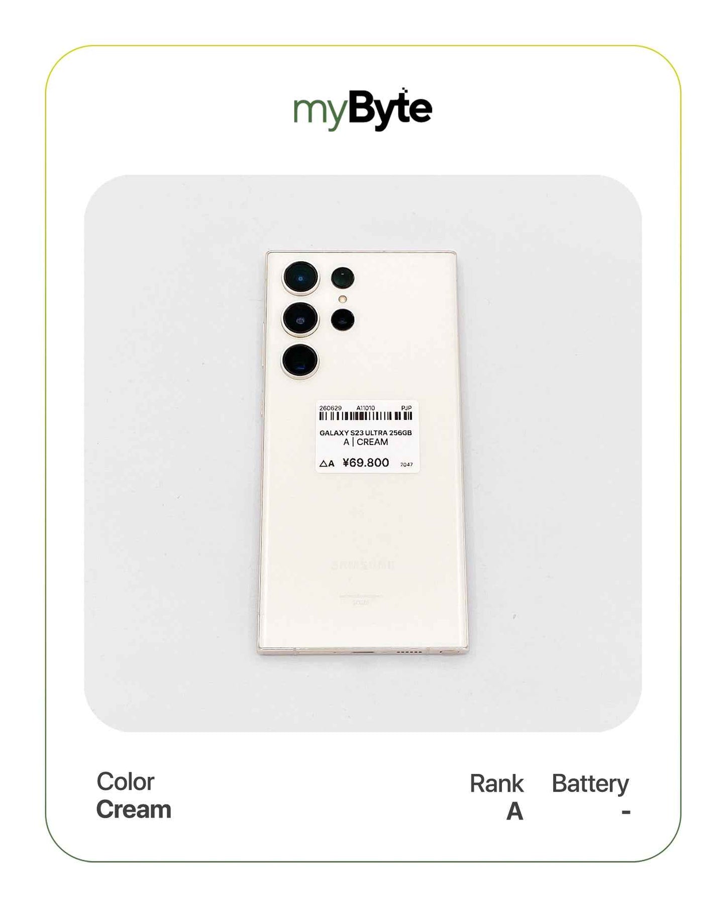 Samsung Galaxy S23 Ultra 5G 256GB (SIM Free) myByte International