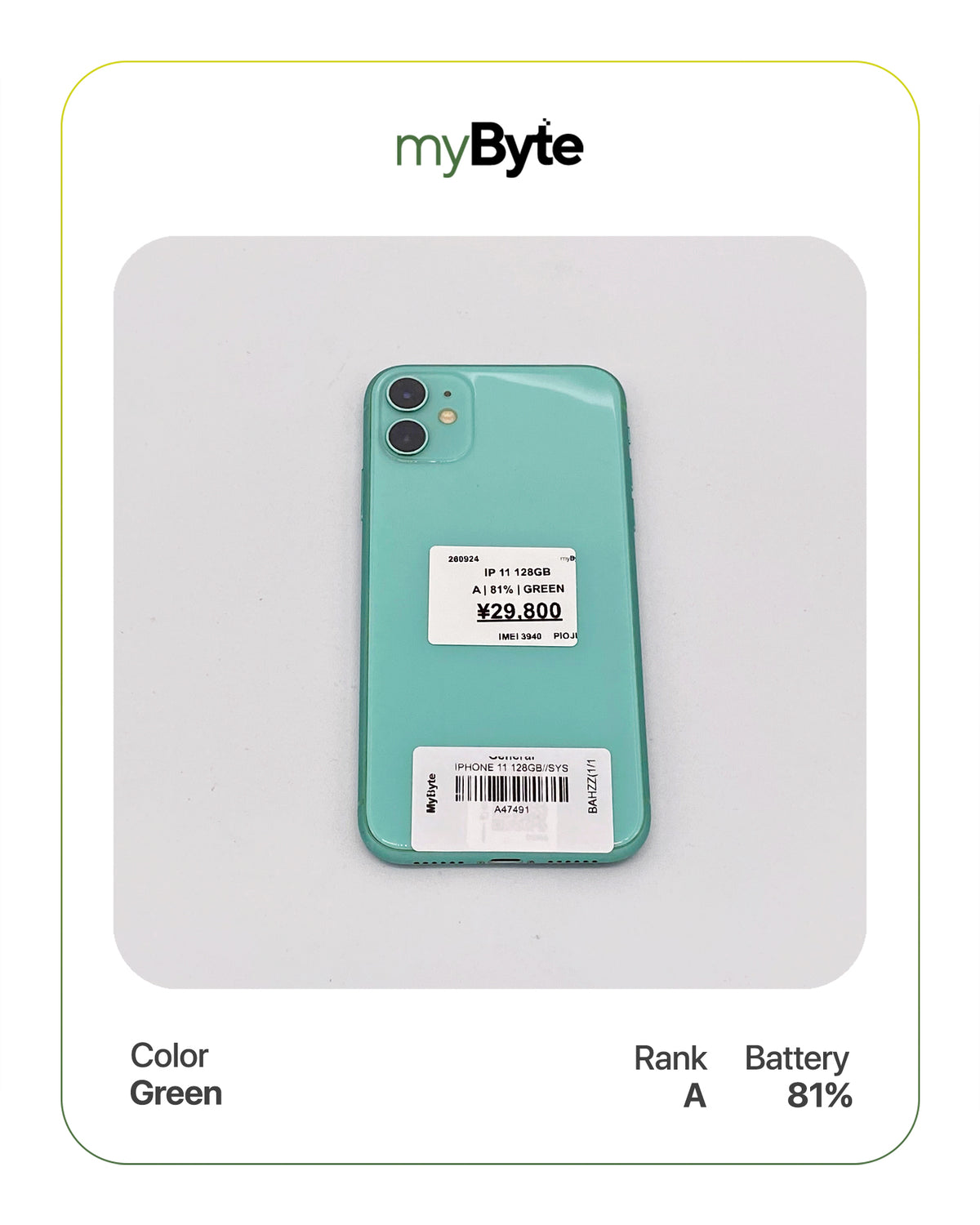iPhone 11 128GB (SIM Free)